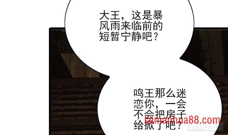 第137话 凤鸣放大招！
