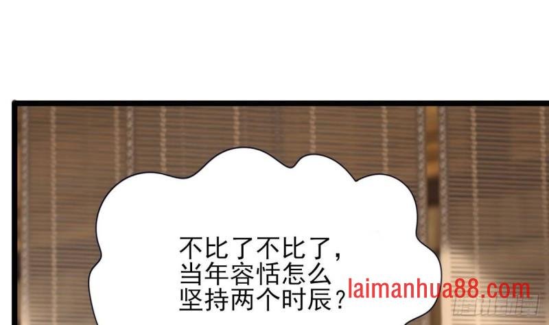 第137话 凤鸣放大招！