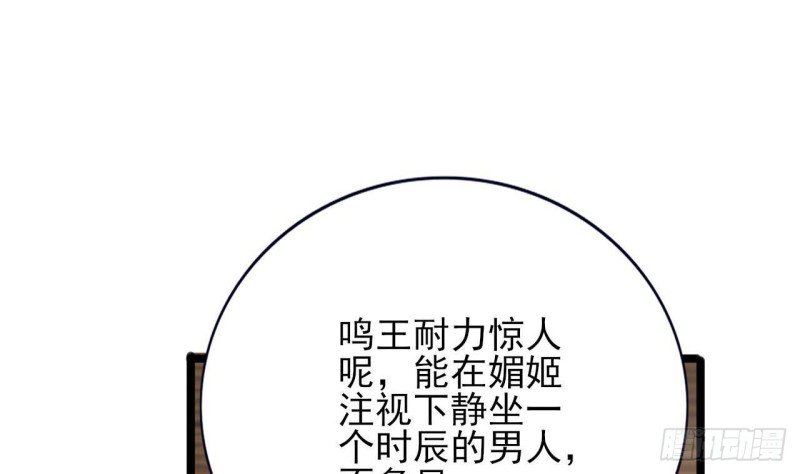 第137话 凤鸣放大招！