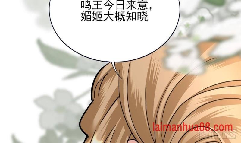 第137话 凤鸣放大招！