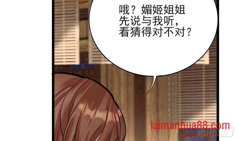 第137话 凤鸣放大招！