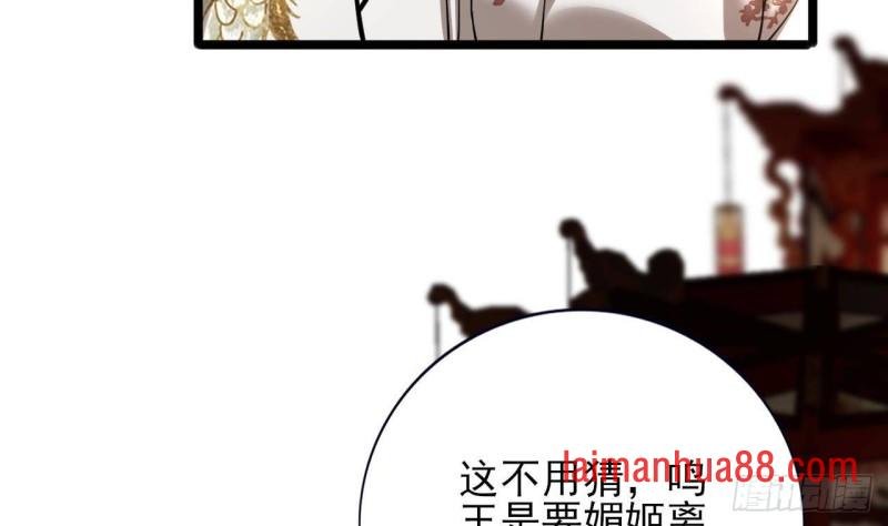 第137话 凤鸣放大招！