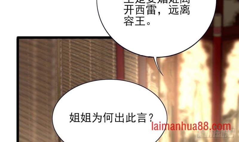 第137话 凤鸣放大招！