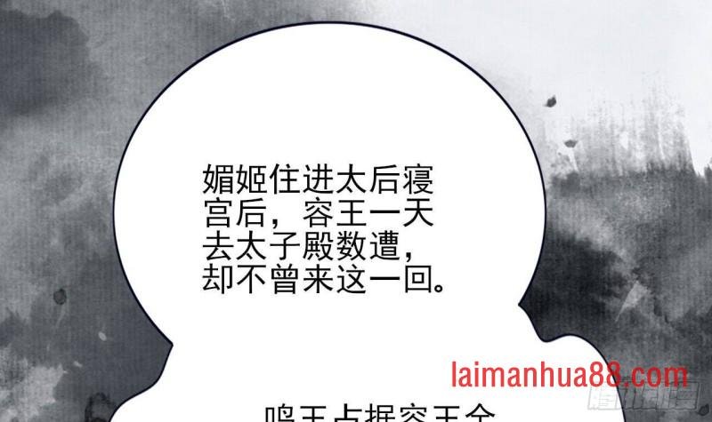 第137话 凤鸣放大招！