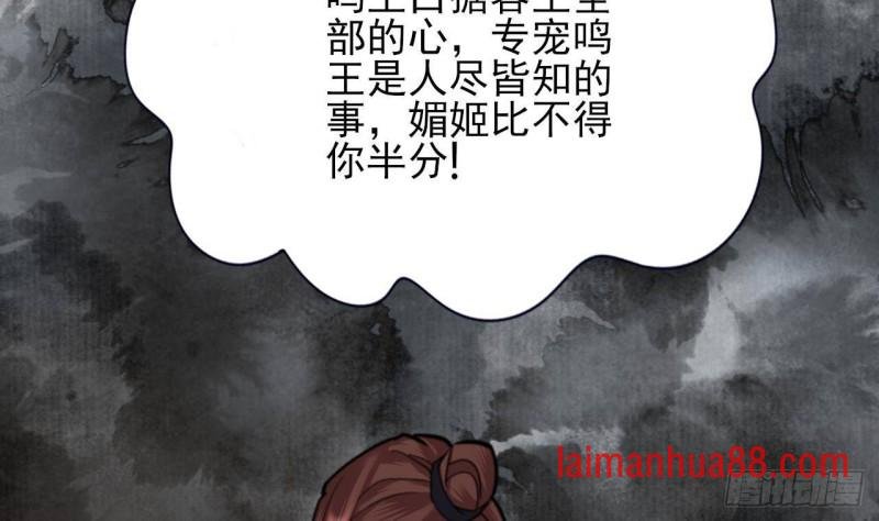 第137话 凤鸣放大招！