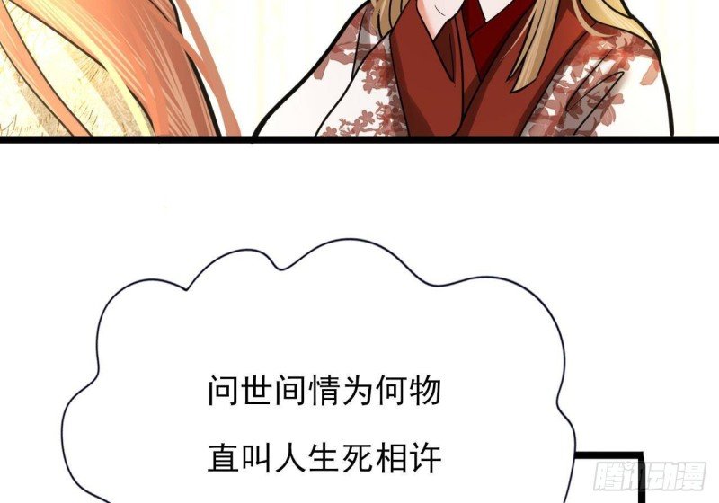 第137话 凤鸣放大招！