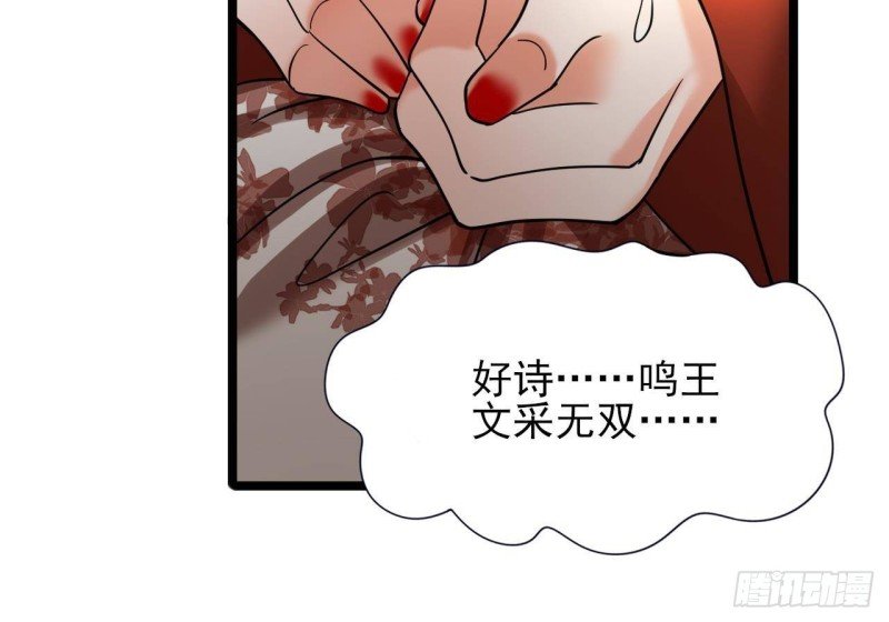 第137话 凤鸣放大招！