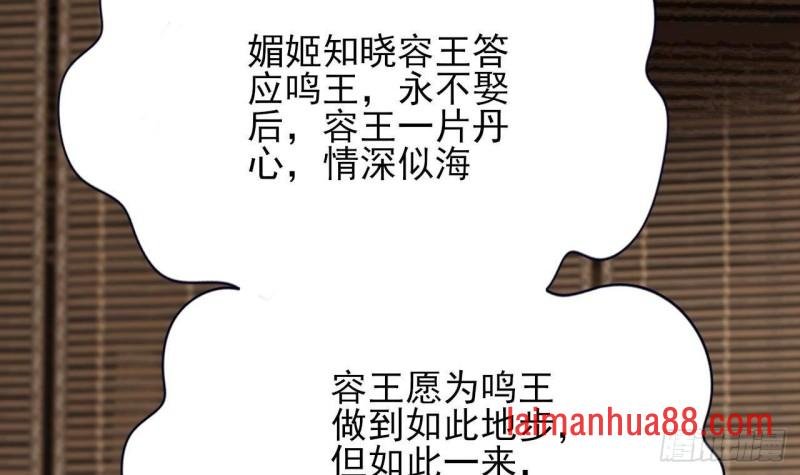 第137话 凤鸣放大招！