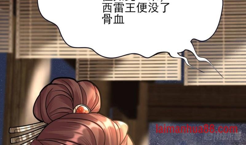 第137话 凤鸣放大招！