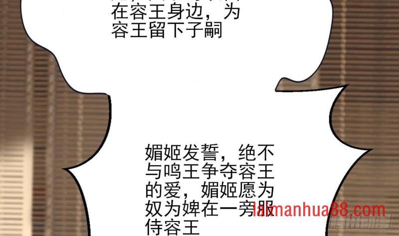第137话 凤鸣放大招！