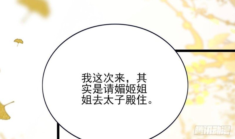 第137话 凤鸣放大招！