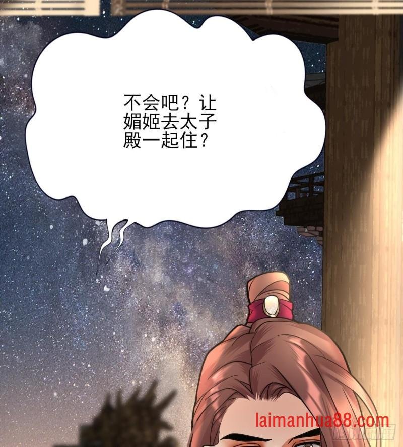 第137话 凤鸣放大招！
