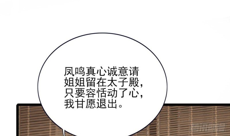 第138话 差点翻车！
