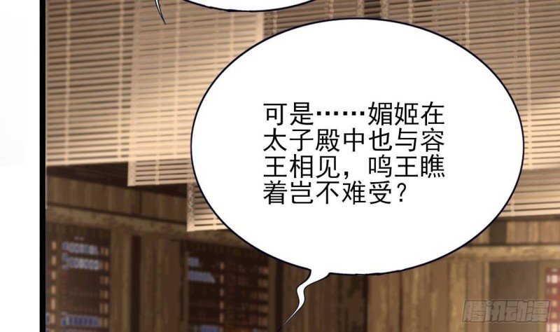 第138话 差点翻车！