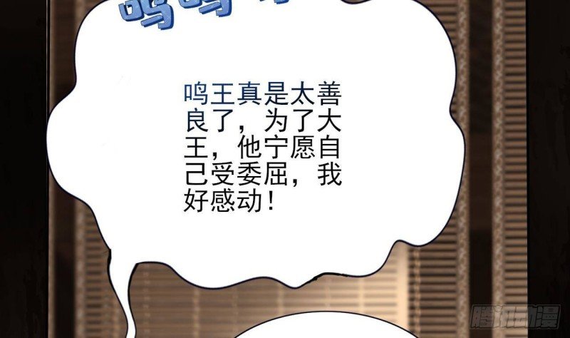 第138话 差点翻车！