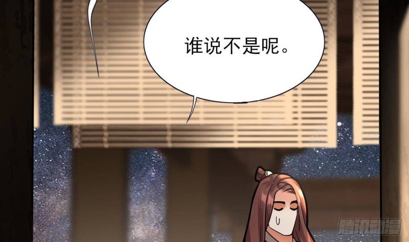 第138话 差点翻车！