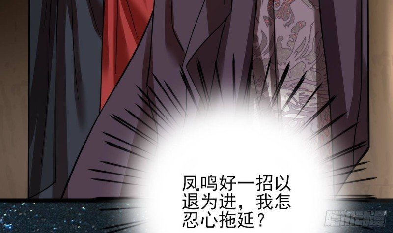 第138话 差点翻车！