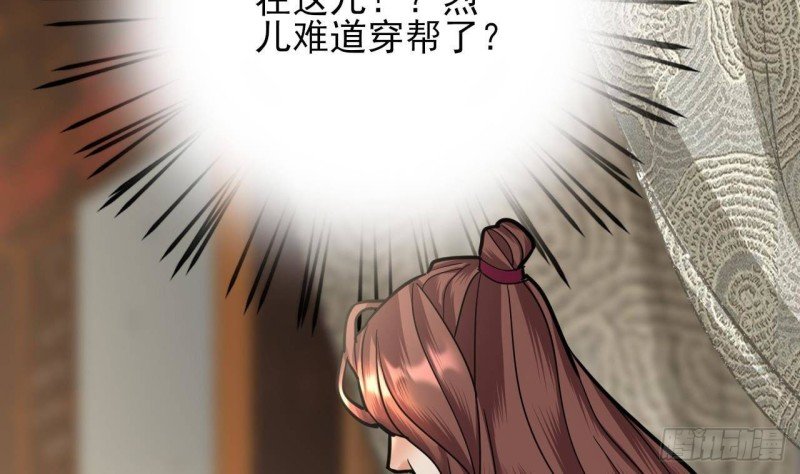 第138话 差点翻车！