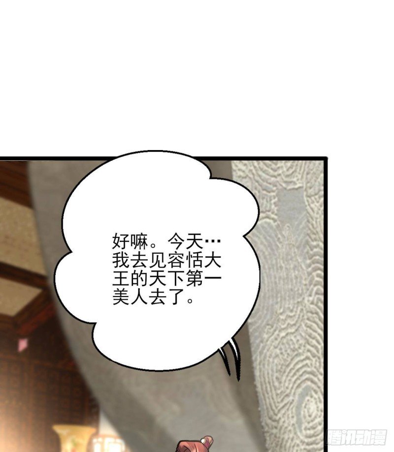 第138话 差点翻车！