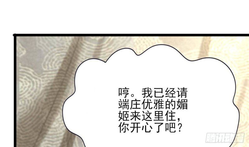 第138话 差点翻车！