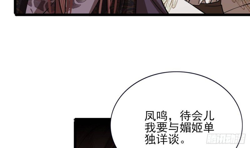 第138话 差点翻车！