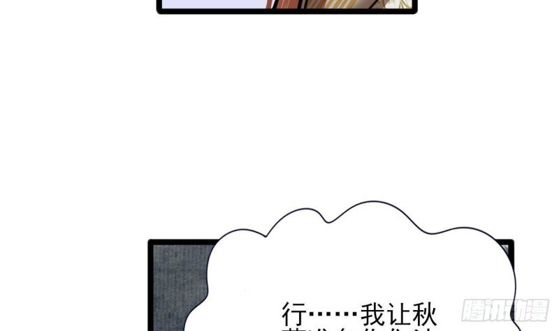 第138话 差点翻车！