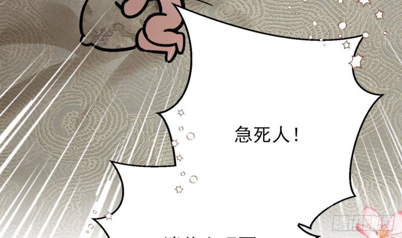 第138话 差点翻车！