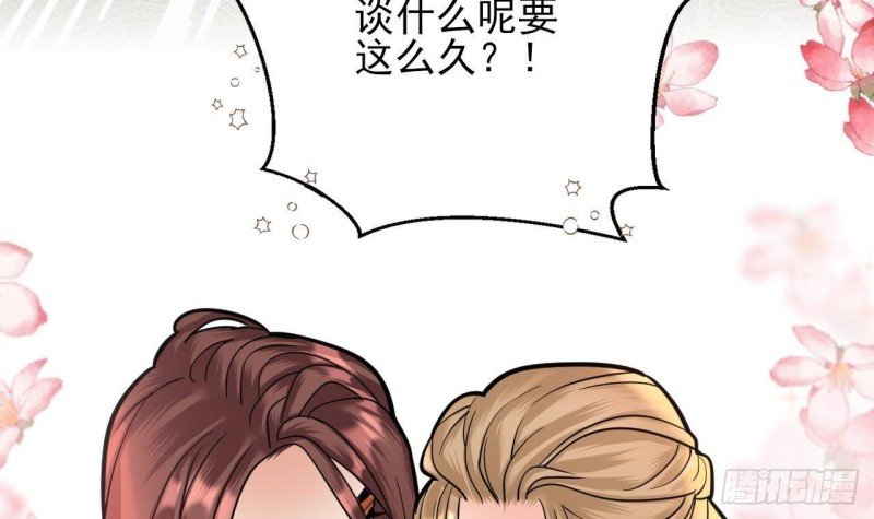 第138话 差点翻车！