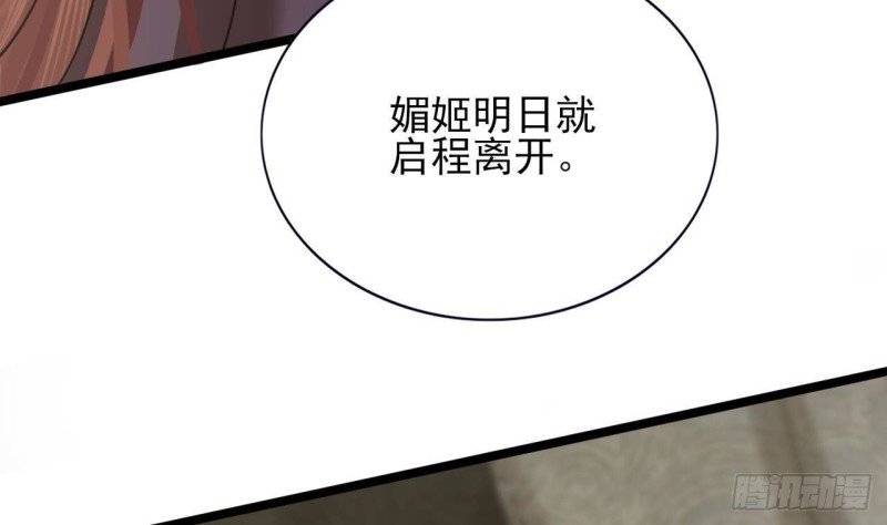 第138话 差点翻车！