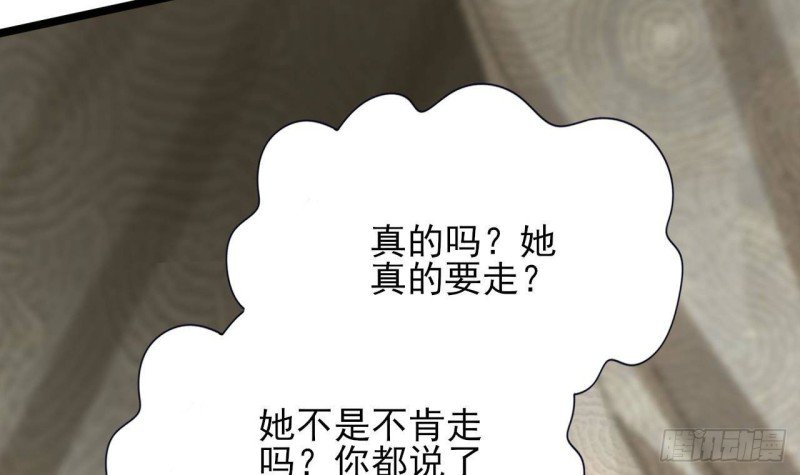 第138话 差点翻车！