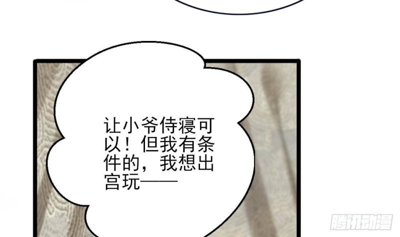 第138话 差点翻车！