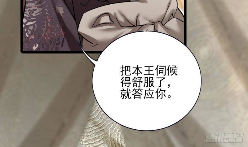 第138话 差点翻车！