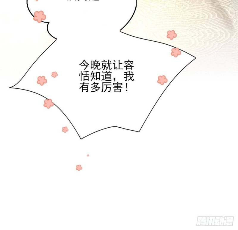 第138话 差点翻车！