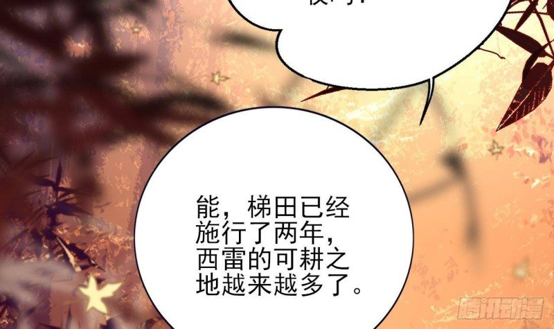 第139话 野外的滋味
