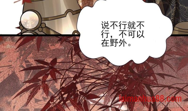 第139话 野外的滋味