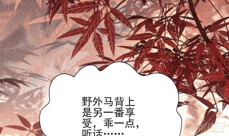 第139话 野外的滋味