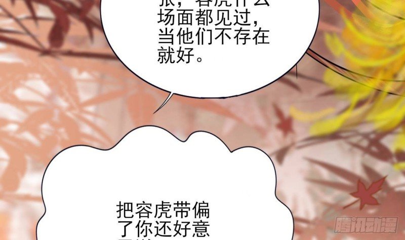 第139话 野外的滋味