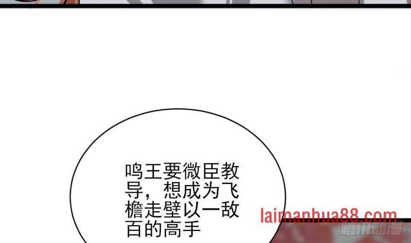 第140话 移魂之术