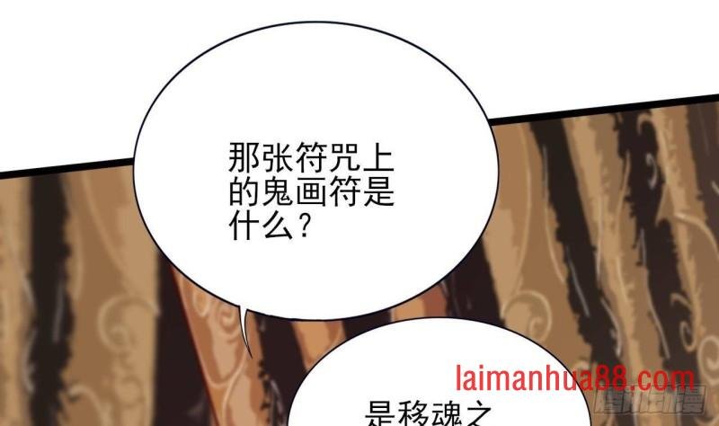 第140话 移魂之术