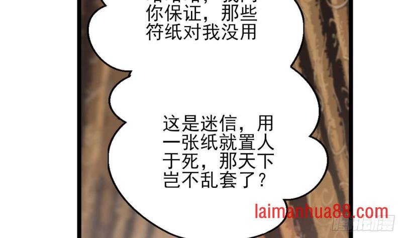 第140话 移魂之术