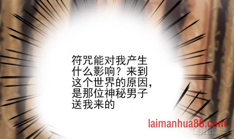 第140话 移魂之术