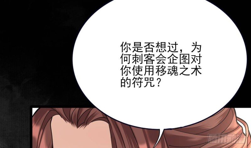 第140话 移魂之术