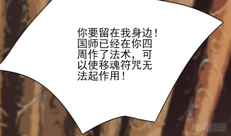第140话 移魂之术