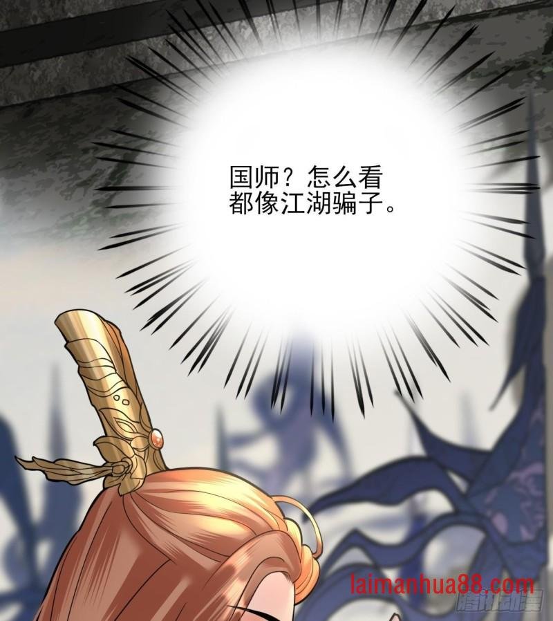 第141话 老相识来了