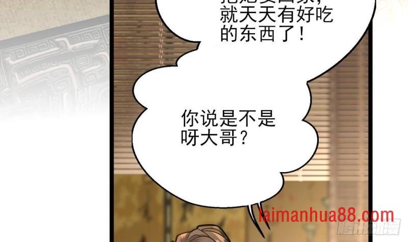 第141话 老相识来了