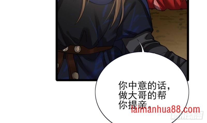 第141话 老相识来了