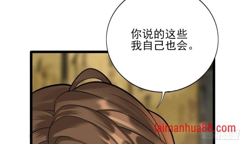 第141话 老相识来了
