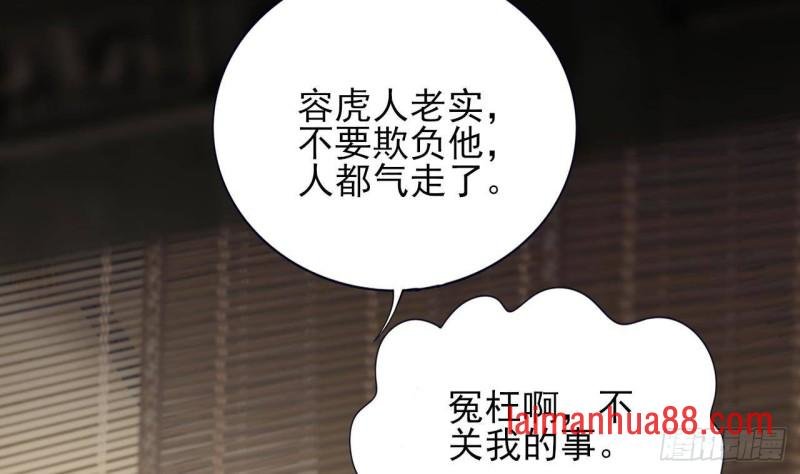 第141话 老相识来了