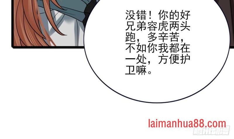 第141话 老相识来了