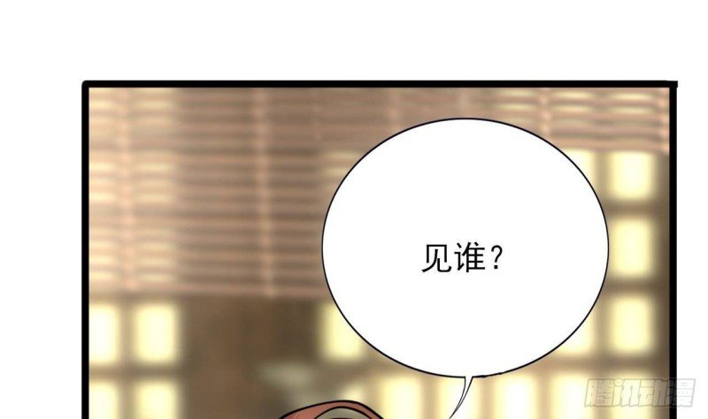 第141话 老相识来了